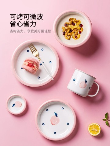 摩登主婦水蜜桃碗碟可愛少女心飯碗沙拉碗早餐套裝家用碗盤餐具