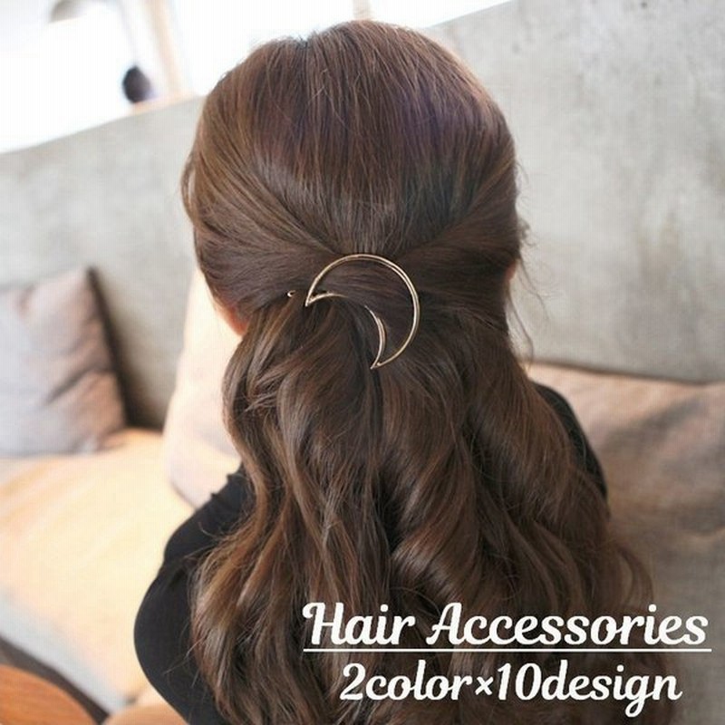 ヘアピン バレッタ 簡単ヘアアレンジ ゴールドカラー シルバーカラー スクエア サークル 三角 クレセント 髪留め 髪飾り ヘアアクセサリー 通販 Lineポイント最大0 5 Get Lineショッピング