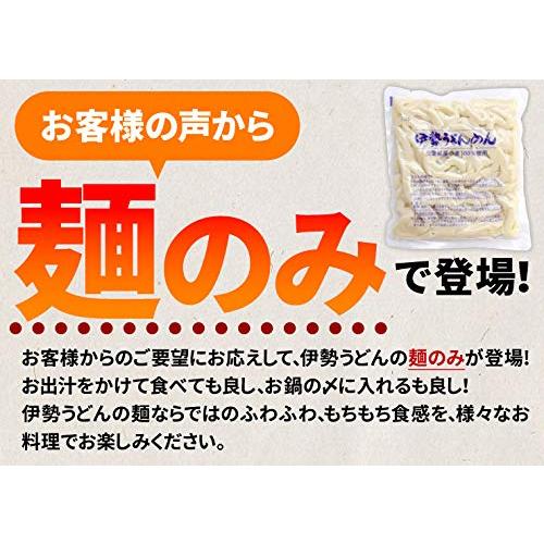 手打ち式伊勢うどん麺だけタイプ１０食入 つゆ無(簡易パッケージうどん） 本場伊勢よりお届け 通販 伊勢うどん