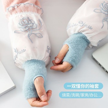 【袖套】限時特惠 最新款秋冬成人工作羽絨服防髒專用套袖 時尚長款護袖手套袖套二合一 冬季保暖護袖 防污袖套 學生手部保暖
