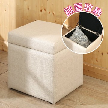 【BuyJM】丹尼爾掀蓋椅/收納椅(寬40公分)米白色