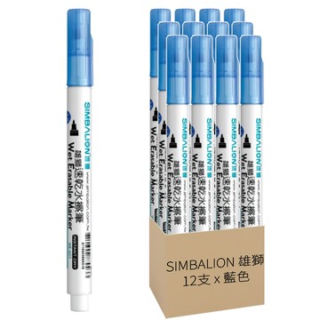 SIMBALION 雄獅 速乾水擦筆 WE-607  藍色  12支