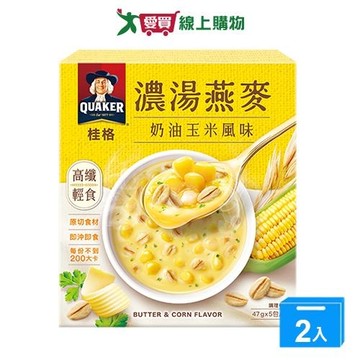 桂格 濃湯燕麥奶油玉米風味(47G/5入)【兩入組】【愛買】
