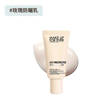 【防曬隔離】STEP1 第一步玫瑰水感防曬乳 SPF50+/PA+++ 15ml - MAKE UP FOR EVER