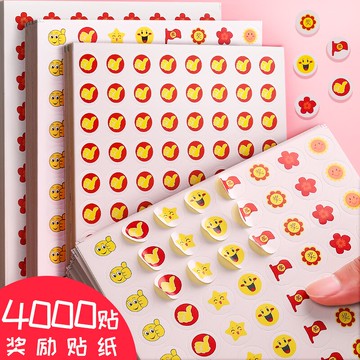 小紅花獎勵貼紙兒童學生笑臉貼畫自律表揚粘貼幼兒園寶寶教師貼畫貼紙卡通可愛獎勵五角星大拇指小花積分卡貼