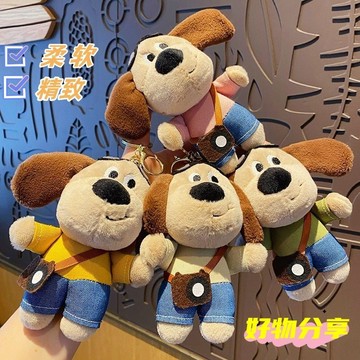 背包吊飾🎀 新款卡通毛絨挎包小狗鑰匙扣掛件可愛百搭包掛件情侶書包掛件禮物