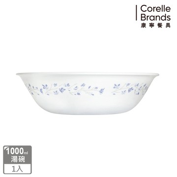 【美國康寧 CORELLE】絕美紫薇1000 cc湯碗