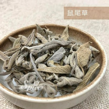 【168all】 300g鼠尾草(山艾草) / 鼠尾草碎葉 / 300g迷迭香葉Rosemary