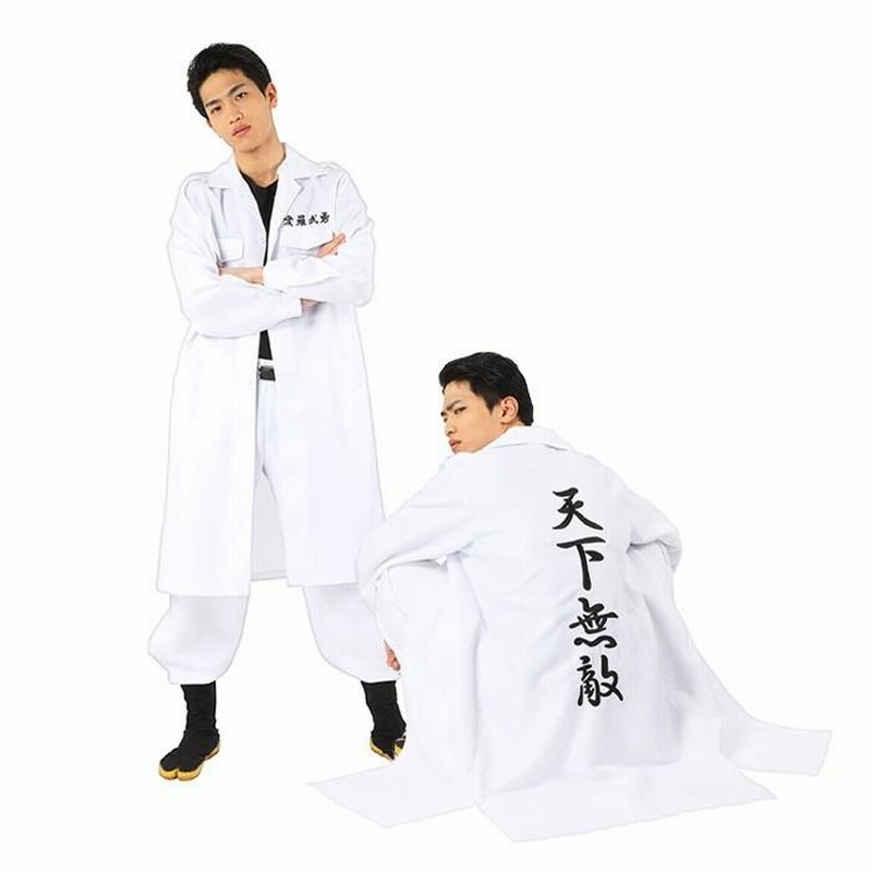 け*た様 【当時物】特攻服 上下 け*た様 【当時物】特攻服 上下