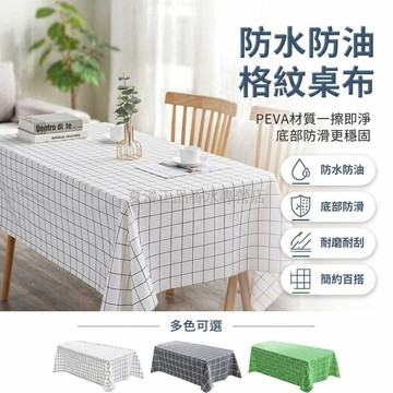桃園出貨✨ PEVA黑白格防水防油防塵環保無味繩子一次性長方形餐桌布台布