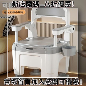 新陞級三代老人坐便器傢用殘疾人病人便攜馬桶孕㛿便盆加厚坐便椅 老人孕婦便盆椅 移動馬桶 尿盆 尿桶 坐便椅 坐便盆 防臭