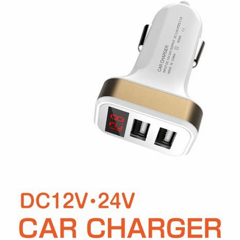 車用 シガーソケット Usb 2ポート 電圧 カーチャージャー 増設 2 1a 12v 24v 充電器 タブレット Pc スマホ 搭載 車載用 カー用品 Ee3 通販 Lineポイント最大0 5 Get Lineショッピング