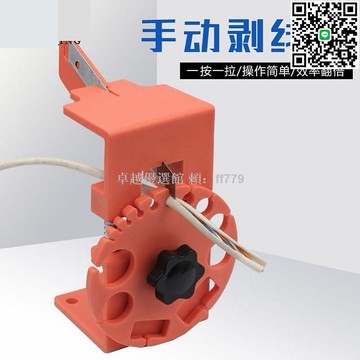 【卓越優選館】德國進口 手動剝線機 銅電線剝皮器 電纜去皮工具 家用剝線鉗 廢舊線材處理 手拉剝線器