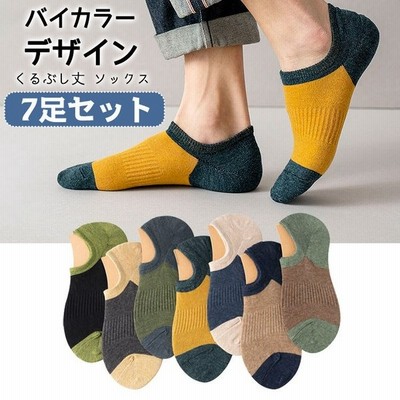靴下 メンズ くるぶし 夏用 ソックス 7足セット くつ下 セット くつした くるぶしソックス バイカラー レディース スニーカー 春 夏 秋 冬 通販 Lineポイント最大get Lineショッピング