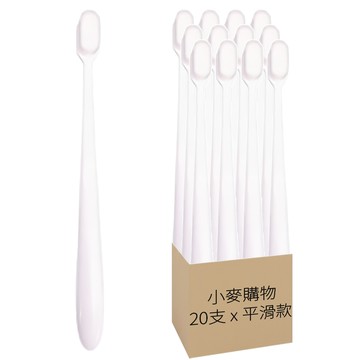小麥購物 萬毛牙刷 G083 平滑款 白色 25g  1支  20支