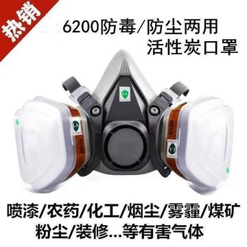 🚀防毒面具防塵口罩面罩工業粉塵噴漆透氣電焊氣體6200全面具專用
