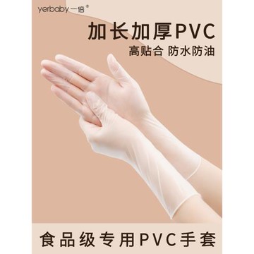 一倍一次性手套pvc食品級專用廚房餐飲烘焙熟食加厚家用洗碗清潔