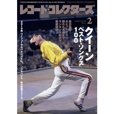 レコード・コレクターズ 2020年 2月号