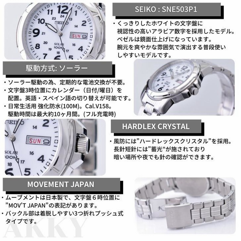 Seiko sne503p1 outlet