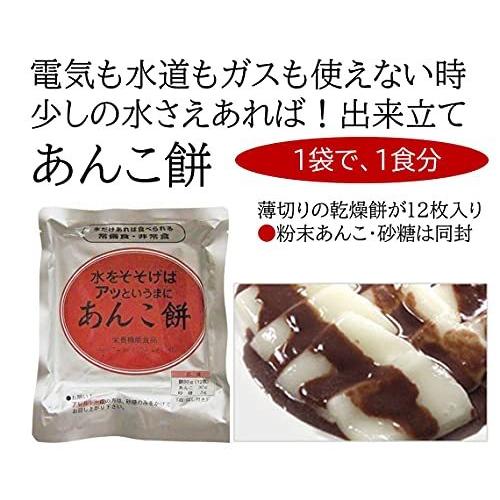 非常食 お菓子 5年保存 アッというまに あんこ餅25袋＋しょうゆ餅25袋 合計50食セット 保存食 おやつ