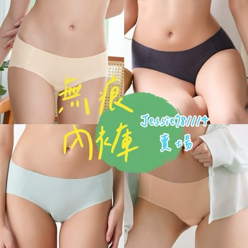 🌍 華歌爾 🍃 無痕內褲 內褲 三角褲NS8143 中腰內褲 無痕褲 NBB243 內褲 學生內褲 棉內褲 華歌爾內褲