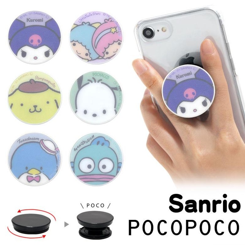 POCOPOCO スマホグリップ サンリオ スマートフォン グリップ クロミちゃん キキララ ポチャッコ ハンギョドン 落下防止 sang-94-2  | LINEショッピング