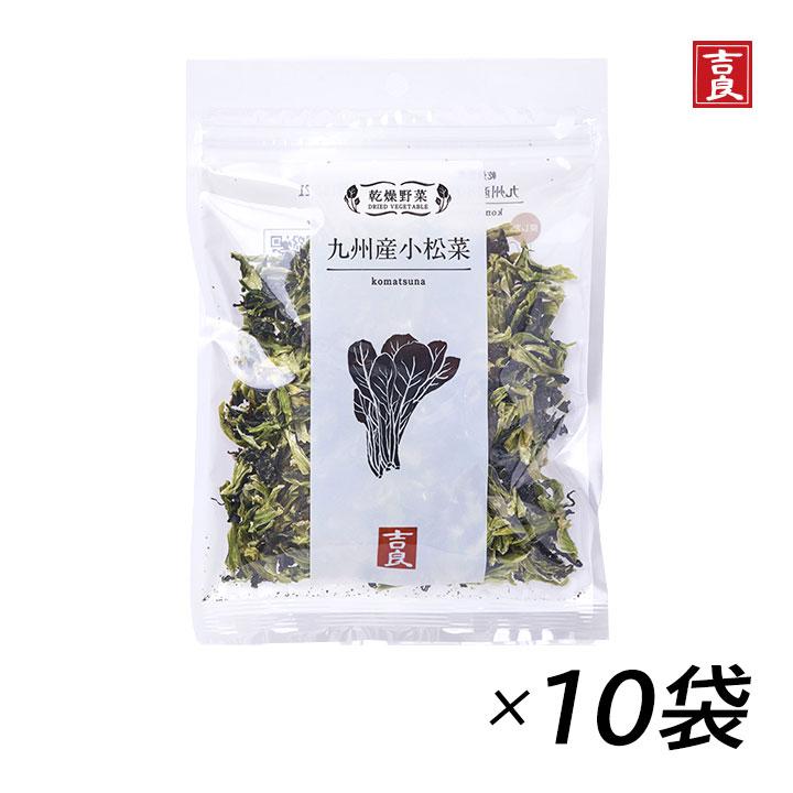 吉良食品 乾燥野菜 九州産小松菜 40g×10袋 乾燥小松菜 コマツナ こまつな 野菜 乾物 国内産 味噌汁の具 乾燥 乾燥野菜 みそ汁の具 国産 野菜 葉物野菜