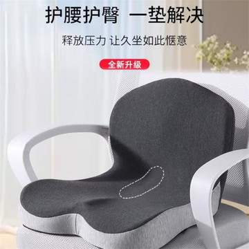 記憶棉坐墊椅墊坐墊辦公室久坐座墊護腰靠墊坐墊防屁股痛海綿坐墊