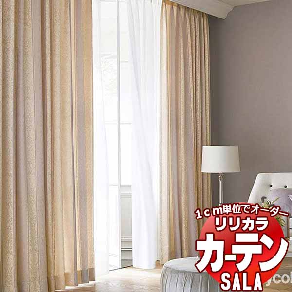 カーテン シェード リリカラ SALA Authentic LS-63304・63305