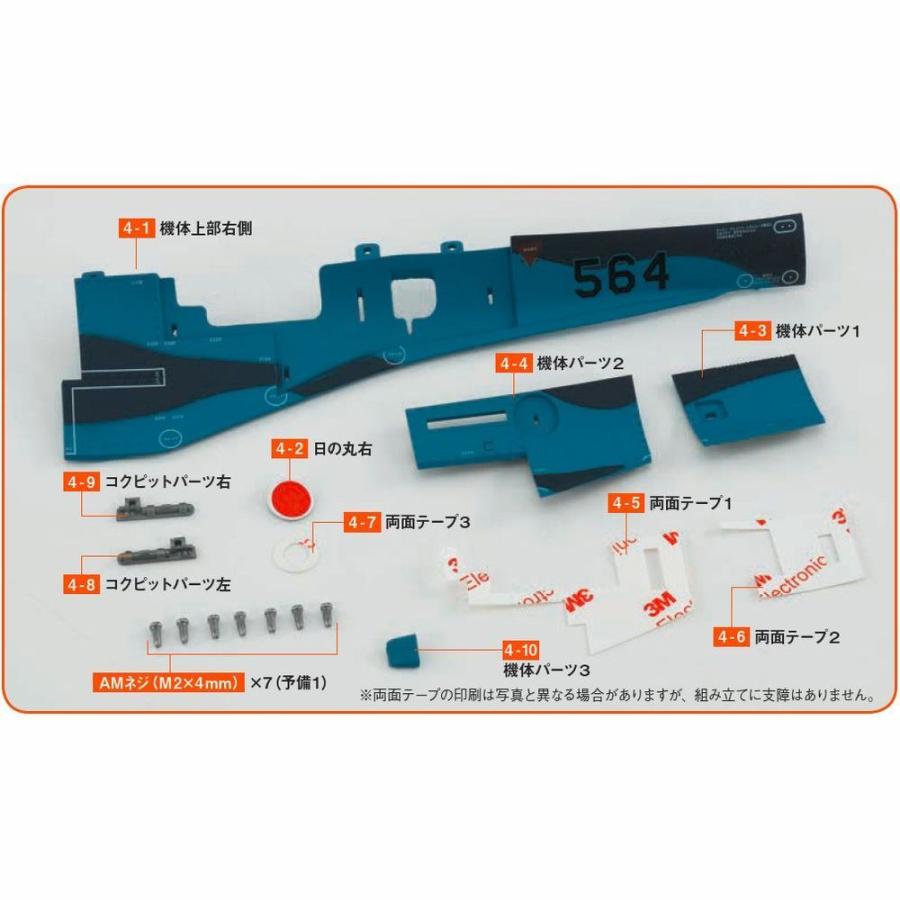 デアゴスティーニ　航空自衛隊 F-2戦闘機をつくる　第4号