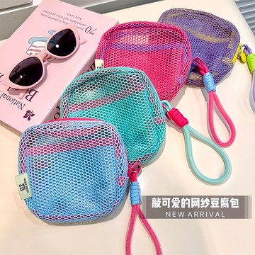 熱賣爆款迷你網紗收納包便攜旅行洗漱化妝品收納包補妝包網格雜物包收納袋0701 985K