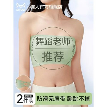 貓人抹胸女無肩帶防滑防走光夏薄款美背內搭大胸顯小束胸內衣文胸