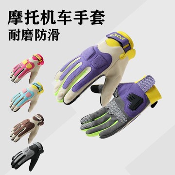 特賣🎀摩託車手套夏季騎行男防曬女騎士撞色薄款防滑耐磨馬卡龍機車手套保暖滑雪手套 機車加絨防風防水手套 騎行加絨加厚防寒觸