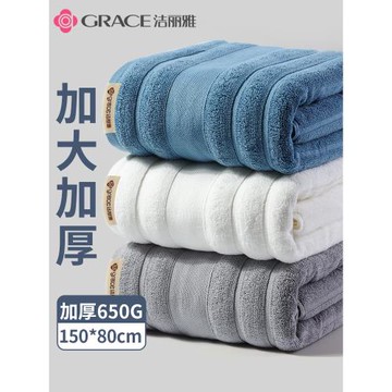 潔麗雅純棉浴巾加厚男女款家用吸水速干成人情侶全棉毛巾裹巾