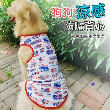 現貨 狗狗衣服 狗涼感衣 狗防曬衣 涼感 防曬 降溫 寵物涼感衣 透氣網眼背心 工字背心 DP棒球 福媽寵物