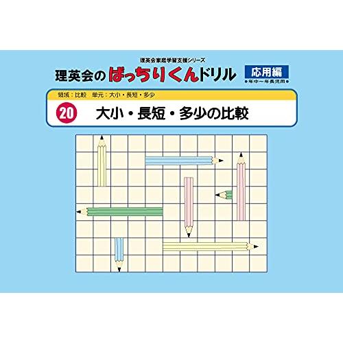 理英会 ばっちりくんドリル 55冊 | nate-hospital.com