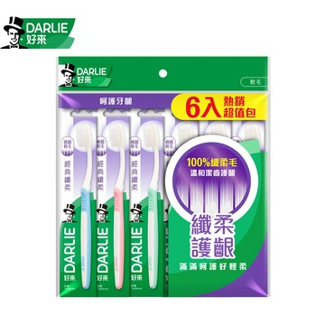 【蝦皮直營】好來DARLIE 經典纖柔極細軟毛牙刷6入裝