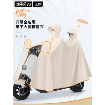 🚀桃園發出🚀 雨衣電動車雙人親子電瓶上學2人雨披女款2026新型防暴雨加大加厚