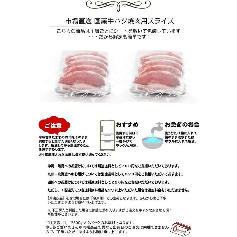 国産牛ハツ1kg(500g×2パック) domestic beef heart