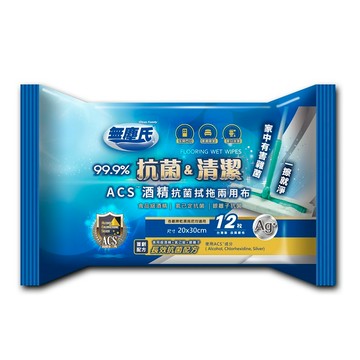 無塵氏ACS酒精抗菌拭拖兩用布