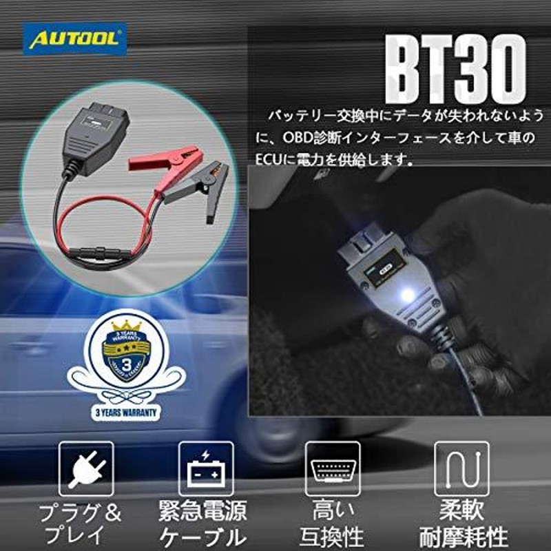 OBD2 自動車バッテリー交換ツール OBD 12V 自動車メモリーセーバーケーブル デジタルディスプレイ 5Aヒューズ付き