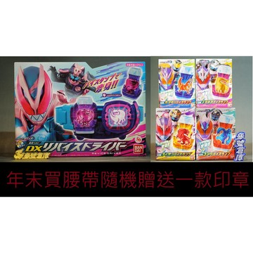 參號倉庫 年終特價 再送您印章一個 假面騎士 REVICE 利柏斯 DX 驅動器 腰帶 暴龍基因組 罪惡印章 變身腰帶