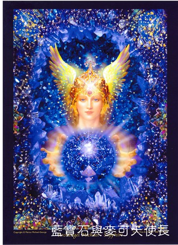 藍寶石與麥可天使長 Sapphire & Michael【5*7吋美國進口正版作品】- 水晶天使系列畫