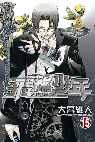 【電子書】飛輪少年 (15)