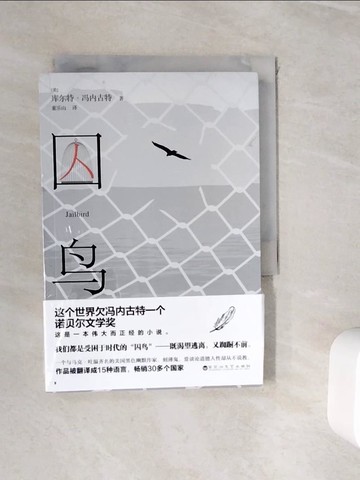 【書寶二手書T6／翻譯小說_WJD】囚鳥_簡體_庫爾特·馮內古特