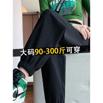 梨型身材華夫格束腳運動褲女秋冬加絨大碼胖mm妹妹寬松顯瘦休閑褲