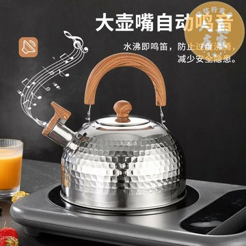 笛音壺 茶壺 煮水壺 吹壺鳴笛音不用電的燒水壺家用燃氣加厚平底電磁爐煤氣304不鏽鋼