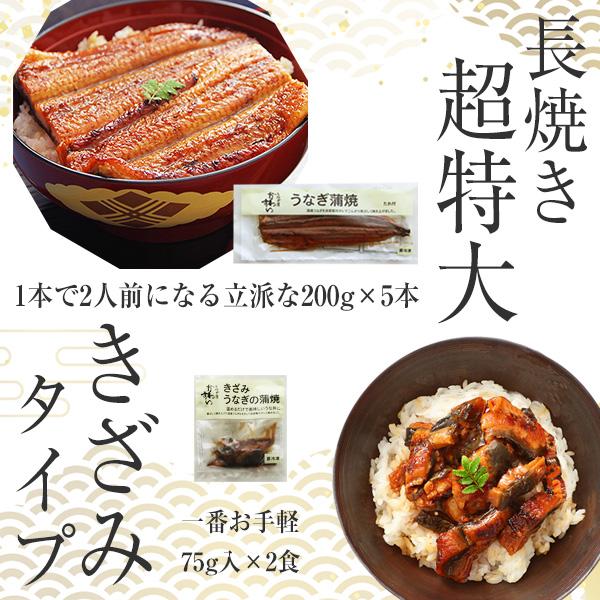 うなぎ 蒲焼き 国産 至福の福袋 送料無料 鰻 ウナギ