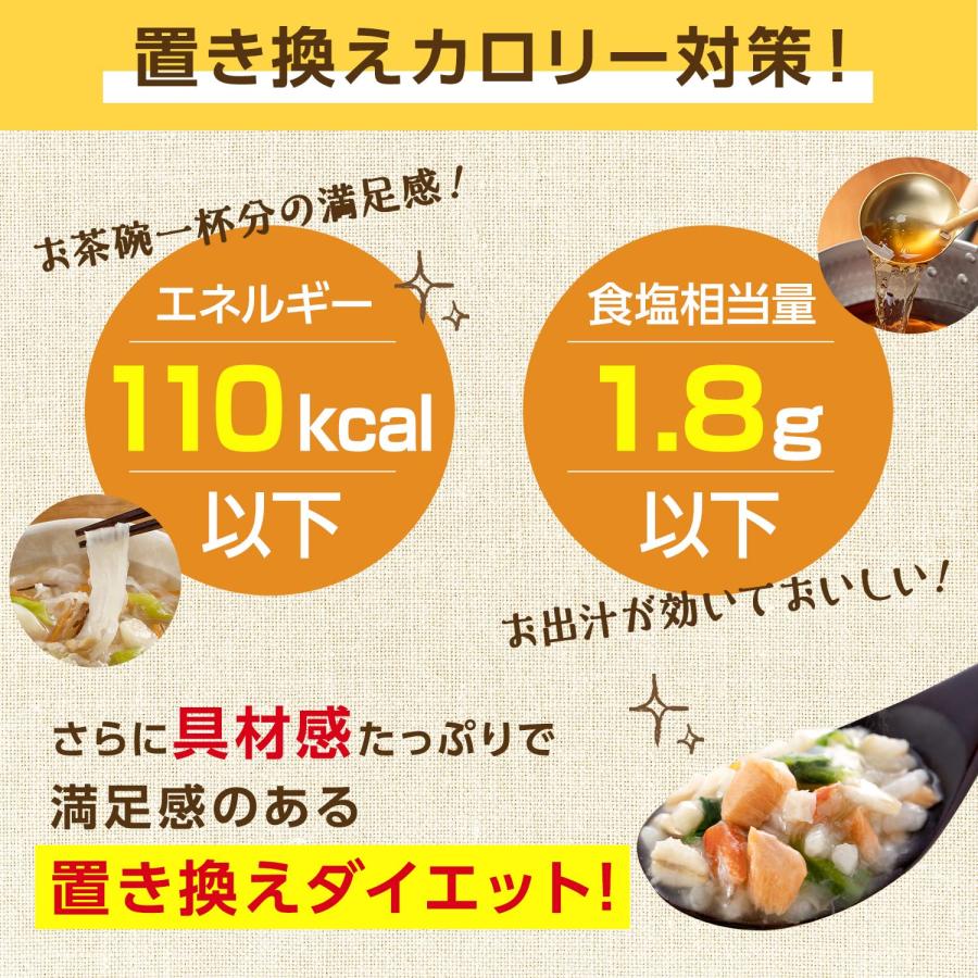 世田谷自然食品 カロリースマート 極うま雑炊 ・ 極にゅうめん(16食入り)（雑炊8食 海鮮雑炊 3食 とり雑炊 3食 うめ雑炊 2食   にゅう