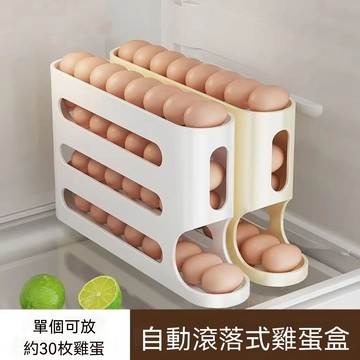 🔥臺灣出貨24H🔥滑梯式滾蛋鷄蛋收納盒冰箱用食品級放30個自動翻轉鷄蛋架裝蛋神器hhfoof